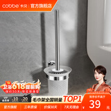 卡贝（cobbe） 卡贝毛巾架免打孔浴室卫生间置物架304不锈钢卫浴五金挂件套装 尊享马桶刷（免钉/打孔）