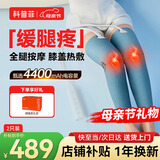 科普菲腿部按摩仪器膝盖小腿部经络疏通按摩器捏腿神器瘦腿神器小腿肌肉放松实用母亲节女士生日礼物L07
