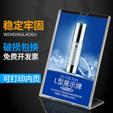 賽兄納弟 L型A4亚克力台卡展示牌展示架架台牌立牌透明广告牌水晶相框摆台菜单价目表牌商品标价牌桌牌 竖款A4(宽21cm高29.7cm)