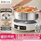 小熊（Bear）0涂层电火锅火锅专用锅电锅家用5-8个人不粘分体式可拆洗多功能蒸煮一体不锈钢电煮锅6L火锅锅60L2