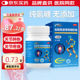 [3盒装】三康盐酸氨基葡萄糖胶囊0.75g*120粒/盒治疗和预防全身所有部位的骨关节炎