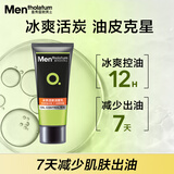 曼秀雷敦京东试用男士冰爽活炭洁面乳50g深层清洁去油（体验装）