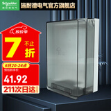 施耐德开关插座面板86型家用防水盒防溅盒 插座防水面盖 智能马桶多功能防水盒