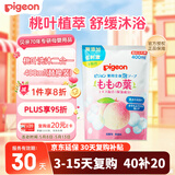贝亲（Pigeon）宝宝婴儿洗浴二合一 桃叶精华温和儿童洗发水洗发沐浴二合一400ml