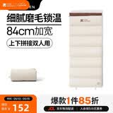 牧高笛（MOBIGARDEN）睡袋 户外露营单人磨毛棉保暖信封睡袋新月1.8 NX20562026 象牙白