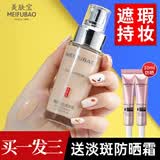 美肤宝bb霜精萃透亮美肌霜遮瑕保湿裸妆持久提亮肤色三合一粉底液bb霜女 精萃透亮美肌霜40ml