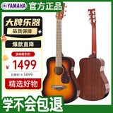雅马哈（YAMAHA）JR2STBS便携儿童初学者民谣吉他单板旅行小吉他34英寸烟色渐变
