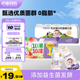 心迪妈妈乳酸菌饮料1-3岁儿童零食酸奶饮料乳铁蛋白营养早餐牛奶宝宝零食 【2排 | 混合尝鲜】乳酸菌5瓶+10果10蔬4瓶 100mL*9瓶