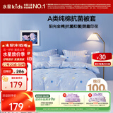 水星儿童被套纯棉100%全棉a类被罩被单抑菌单件床上用品双人床220x240cm