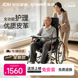 鱼跃(yuwell)手动轮椅车H008B全躺护理带坐便盆餐板钢管手动折叠老人