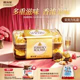 费列罗 巧克力礼盒 16粒200g 榛果威化 休闲零食 糖果 生日礼物 伴手礼