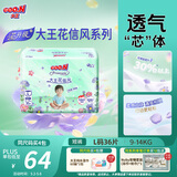 大王（GOO.N）【新升级】花信风拉拉裤L36片(9-14kg)婴儿大号超薄透气