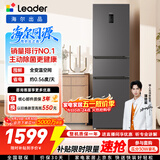 统帅（Leader）海尔冰箱出品悦享系列218L三门家用小冰箱一级能效风冷BCD-218WGLC3D7S9U1售完即止只退不换