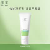 玉泽（Dr.Yu）焕肤净透洁面乳100g 舒缓敏感肌 洗面奶