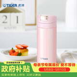 虎牌（TIGER）保温杯一键开启男女轻量型时尚水杯MMX-A20C-PP粉色200ml