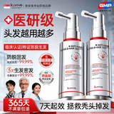 kuvive新加坡进口防脱生发喷雾60ml固发头发生长液激活毛囊增密发剂精华