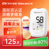 三诺优佳血糖仪家用医用级高精准血糖检测仪测量金榜 仪器+200支试纸