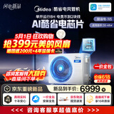 美的中央空调酷省电风管机一拖一3匹 4匹 省电TOP1星光旗舰版一级能效一价全包乐享四代(支持鸿蒙智联) 【26年新品上市】酷省电KSA大3匹 一级能效