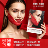 比卡伊抖音快手爆款BKE红蜜红绷带v脸双下巴挂耳提拉紧致胶原嫩肤 提拉面膜3盒装