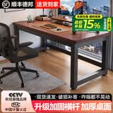 超·奈（CHAONAI）【顺丰到家】电脑桌家用台式简约办公卧室小户型学习桌简易书桌子 【单桌25MM厚桌面】黑架+古橡木 长140CM宽70CM高75CM