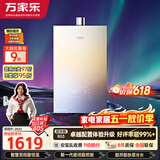 万家乐【超安睡RG3·零冷水款增压】16升天然气全景玻璃面板下置风机密闭稳燃舱节能以旧换新燃气热水器