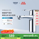 高仪（GROHE）原装进口面盆龙头 家用台下盆洗漱龙头 卫生间冷热水龙头2345400C