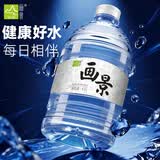 画景（VA-KIN） 弱碱性天然矿泉水4.5L*4瓶整箱饮用水小分子 家庭公司桶装水泡茶
