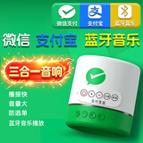 智楚数码（ZCSM） 微信收款官方音响f1自带网络4G版手机关机也能播报二维码收钱语音播报器摆摊提示 三合一新款音响【带蓝牙音乐版】