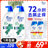 海飞丝去屑止痒洗发水止痒呵护500g*2送80g*2男女士洗套装