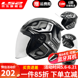 LS2新款摩托车头盔四分三盔电动助力车四季大尾翼大码男女半盔OF608 黑灰银幻影 2XL(建议59-60CM)