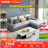 全友家居现代简约实木框架布艺沙发家用小户型客厅贵妃位转角沙发家具