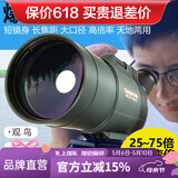 萨伽（SAGA）专业观鸟镜望远镜高清高倍变倍单筒观星户外观景天文马卡镜接手机 5：主镜+1.7米脚架+WiFi电子目镜