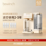 碧云泉G3净水器加热直饮一体机智能家用制冷即热台式净饮机反渗透自来水过滤器矿物质水饮水机 G3Pro-希尔:套装版