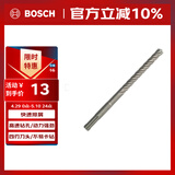 博世（BOSCH）电锤钻头四坑5系圆柄两坑两槽混凝土石工钻头8x100x160mm 1支装