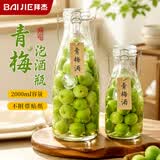 拜杰泡酒容器酒瓶空瓶白酒瓶专用瓶卡扣奶茶瓶密封酒壶酒坛存酒