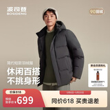 波司登热销爆款男士羽绒服商务外套商场热卖同款男士商务连帽外套