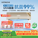 日立（HITACHI）空调白熊君SH1.5匹新1级能效 铜管变频卧室旗舰款挂机 国家补贴/以旧换新RAK/C-SH12PHBPCG香槟金