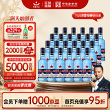 红星二锅头 蓝瓶绵柔8陈酿 清香型白酒 43度 250ml*24瓶 整箱装口粮酒