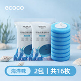 ecoco马桶刷一次性替换头马桶刷清洁液套装卫生间厕所刷海洋香16枚