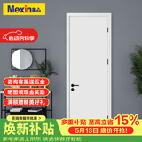 美心（Mexin）木门卧室门房间门厨房门免漆门实木质复合环保门@001定制尺寸 2000-桥洞力学板