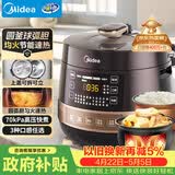 美的（Midea）电压力锅京东自营高压锅家用4-6人双胆电饭煲 多功能一体智能预约70kPa煲汤炖煮电饭锅YL50Easy203