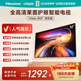 Vidda海信电视50英寸 R50 一级能效 莱茵低蓝光护眼 以旧换新国家补贴游戏液晶平板电视50VR1Q 50英寸