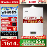 林内（Rinnai）恒温家用燃气热水器D03原装进口CPU精准控温低压启动ECO节能防冻官方安全 13L 【全国联保13升】RUS-13QD03 天然气