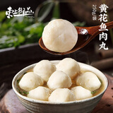 东上御品 国产 黄花鱼肉丸新鲜鱼丸子火锅食材黄花鱼丸250g*8袋-源头直发