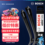 博世（BOSCH）雨刷雨刮器神翼进口26/18(11-16宝马5系520525530/07-15年7系M5M6