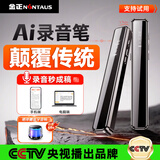 金正Ai智能录音笔32G实时转文字超长待机神器商务会议纪要培训随身携带专业高清降噪录音设备  A1pro