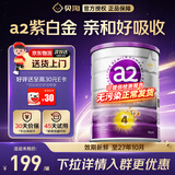 a2新西兰原装澳洲a2至初奶粉紫白金宝宝婴幼儿配方牛奶粉 【安全无污染】4段 900g 1罐