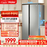 海尔（Haier）「家宴系列」539L对开门冰箱黑金净化一级能效风冷无霜大容量抗菌BCD-539WGHSSEDH9国家补贴