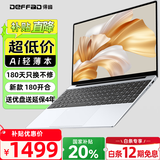 得峰15.6英寸大屏全尺寸背光键盘 补贴 英特尔游戏笔记本电脑 13代超轻薄性能本 固态硬盘128G