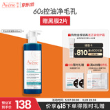 雅漾（Avene）控油洁肤凝胶400ml 双酸洁面祛痘去角质全身清洁洗面奶 价同618